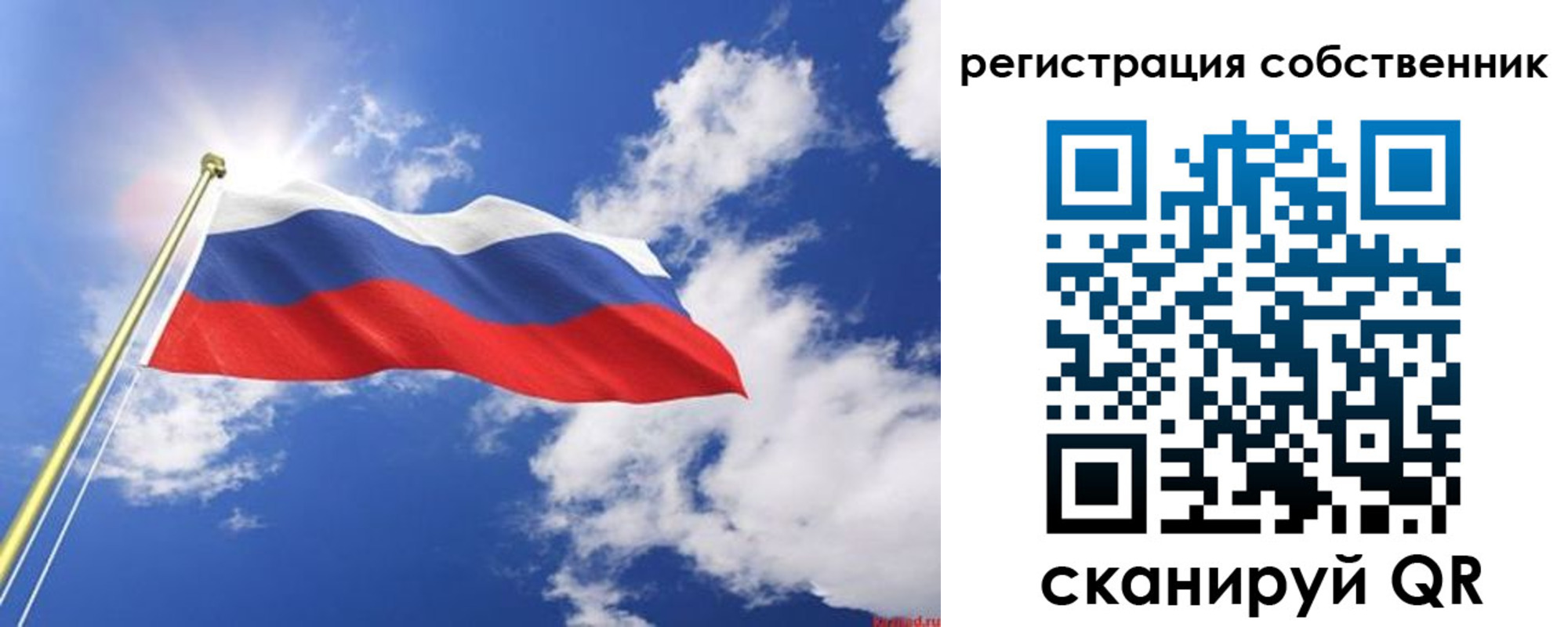 временная регистрация недорого в Пионерском