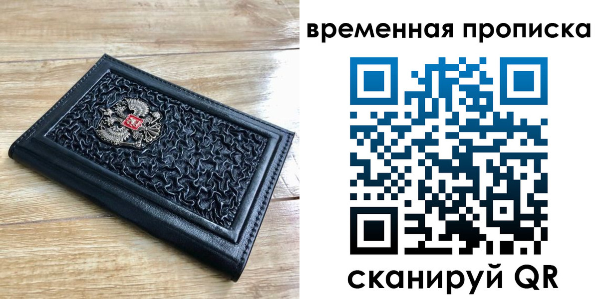прописка для школы в Пионерском