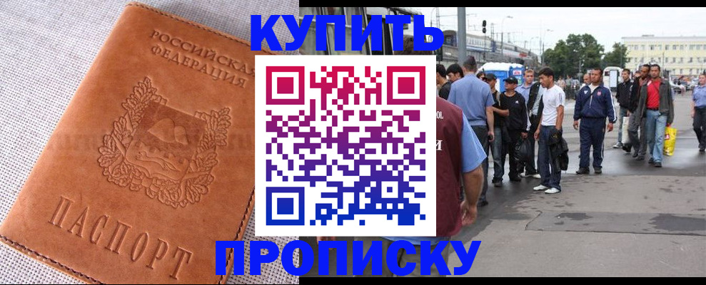 регистрация в Пионерском