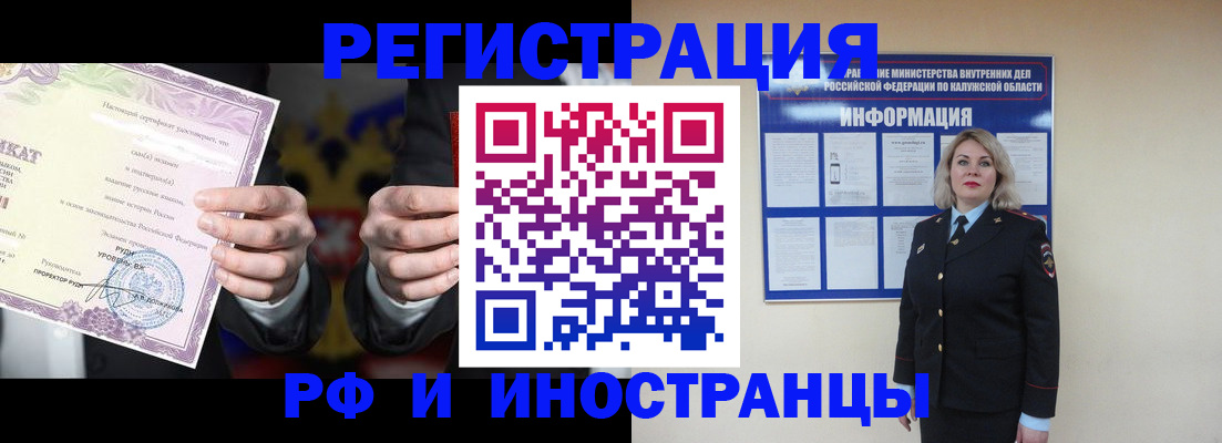 прописка для кредита в Пионерском
