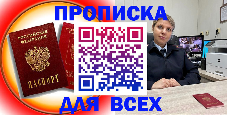 временная регистрация гарантия в Пионерском