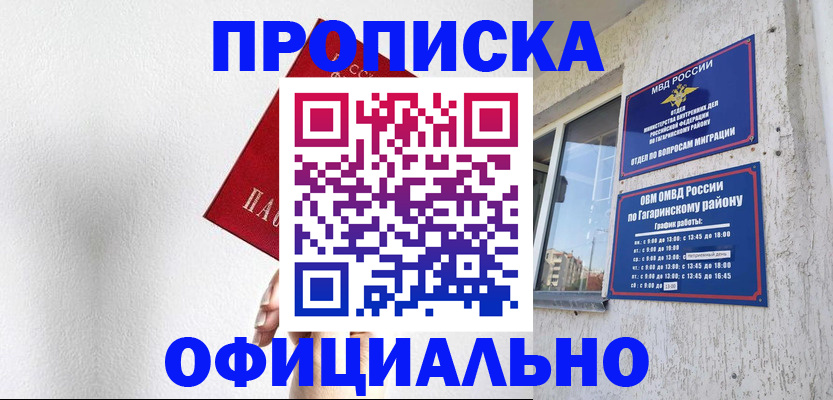 найти адрес прописки в Пионерском