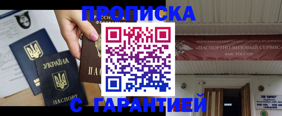найти адрес прописки в Пионерском