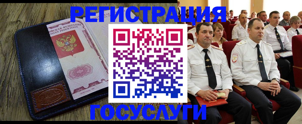 прописка регистрация в Пионерском