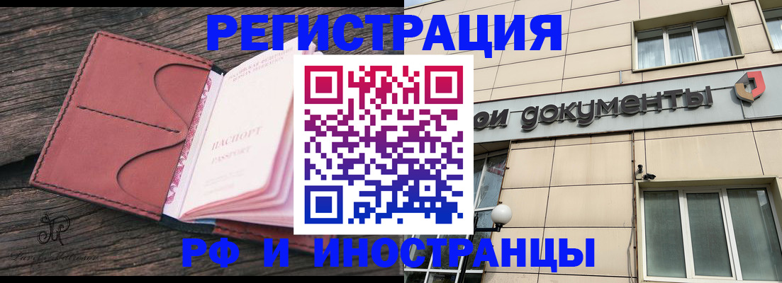 прописка для кредита в Пионерском